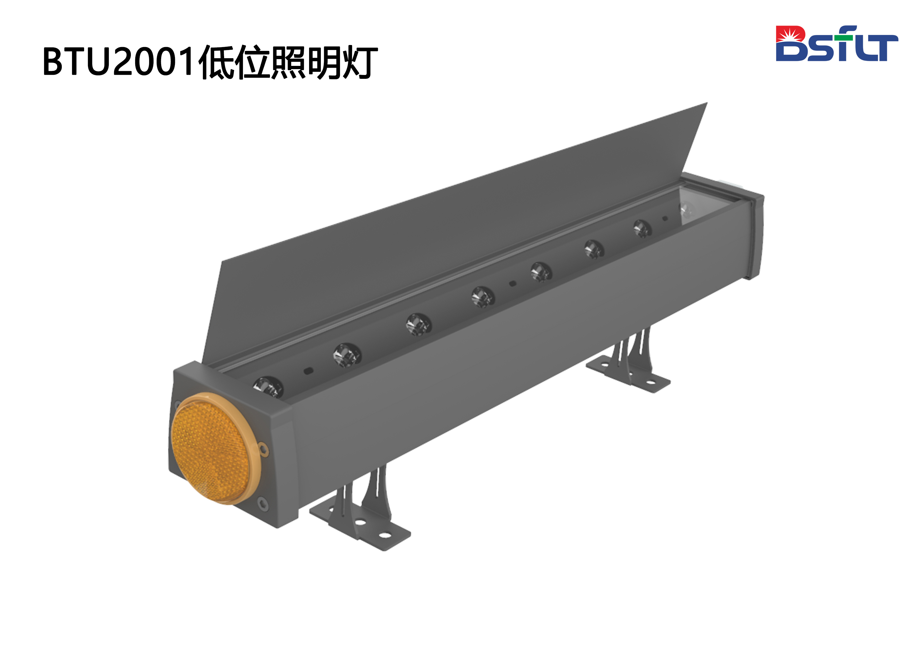 BTU2001低位照明灯